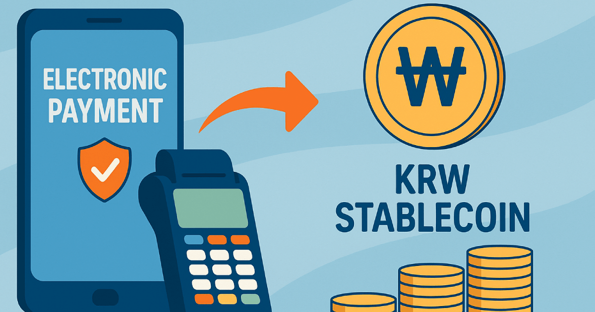 전자결제 시스템_원화 스테이블코인