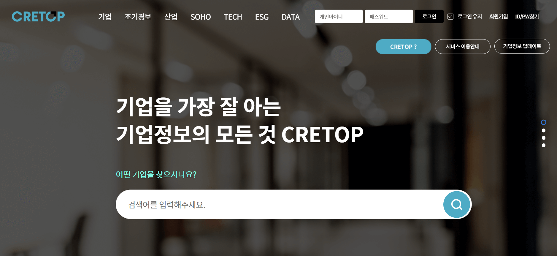 비상장주식 거래 cretop