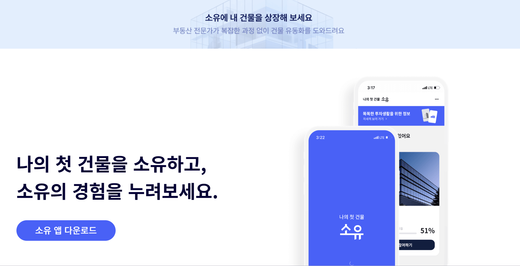 토큰 증권 거래소