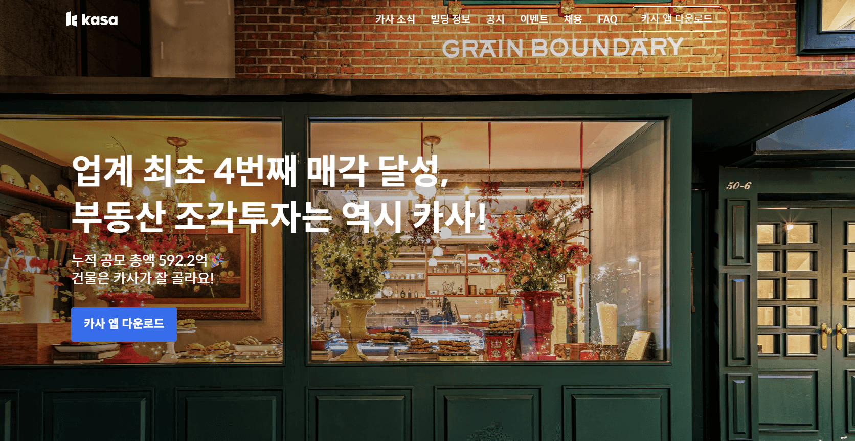 토큰 증권 거래소