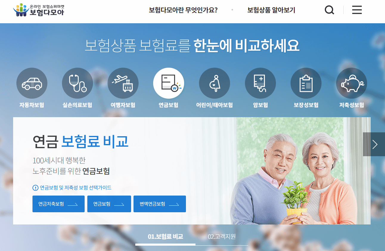 치아보험 필요한가
