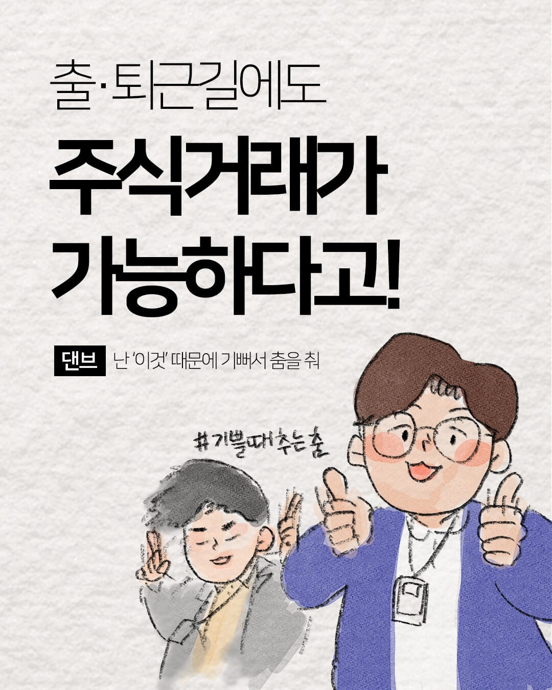 넥스트레이드 종목