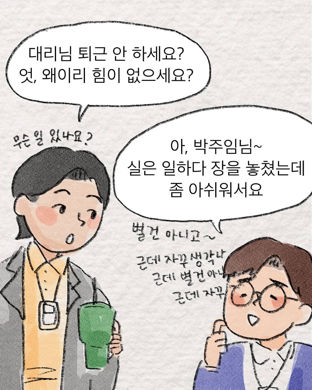 넥스트레이드 종목