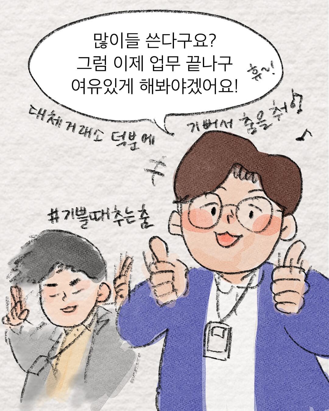 넥스트레이드 종목
